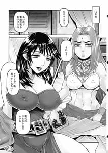 Page 9: 008.jpg | Mitsubachi to Ada Hana Kouhen | View Page!