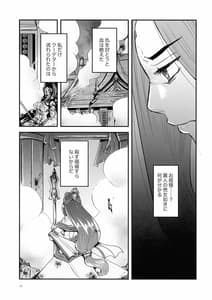 Page 11: 010.jpg | Mitsubachi to Ada Hana Kouhen | View Page!