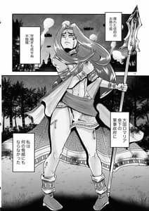 Page 12: 011.jpg | Mitsubachi to Ada Hana Kouhen | View Page!