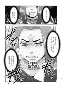 Page 13: 012.jpg | Mitsubachi to Ada Hana Kouhen | View Page!