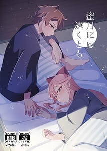 Page 1: 000.jpg | Mitsugetsu ni wa Touku Tomo | View Page!
