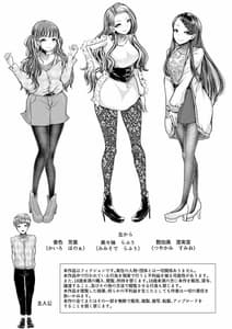Page 2: 001.jpg | Mitsugi Maso Otoshi Daisakusen!-Fashion Circle no Shikin Choutatsuhou- | View Page!