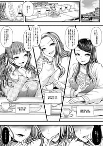 Page 3: 002.jpg | Mitsugi Maso Otoshi Daisakusen!-Fashion Circle no Shikin Choutatsuhou- | View Page!