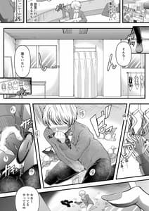 Page 10: 009.jpg | Mitsugi Maso Otoshi Daisakusen!-Fashion Circle no Shikin Choutatsuhou- | View Page!