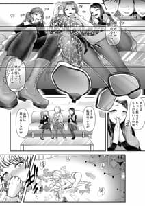 Page 11: 010.jpg | Mitsugi Maso Otoshi Daisakusen!-Fashion Circle no Shikin Choutatsuhou- | View Page!
