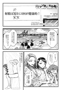 Page 2: 001.jpg | Mitsugi Mazo Otoshi Daisakusen! Nangoku Omitsugi Hen | View Page!