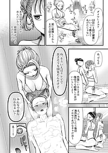 Page 5: 004.jpg | Mitsugi Mazo Otoshi Daisakusen! Nangoku Omitsugi Hen | View Page!