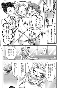 Page 6: 005.jpg | Mitsugi Mazo Otoshi Daisakusen! Nangoku Omitsugi Hen | View Page!