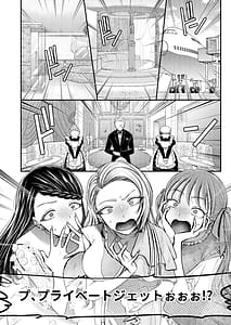 Page 7: 006.jpg | Mitsugi Mazo Otoshi Daisakusen! Nangoku Omitsugi Hen | View Page!
