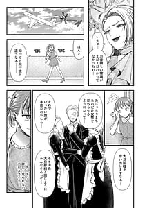Page 8: 007.jpg | Mitsugi Mazo Otoshi Daisakusen! Nangoku Omitsugi Hen | View Page!