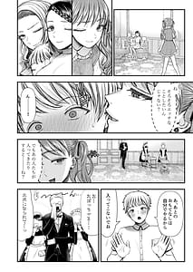 Page 9: 008.jpg | Mitsugi Mazo Otoshi Daisakusen! Nangoku Omitsugi Hen | View Page!