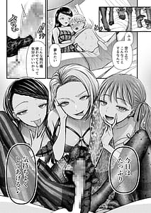 Page 10: 009.jpg | Mitsugi Mazo Otoshi Daisakusen! Nangoku Omitsugi Hen | View Page!