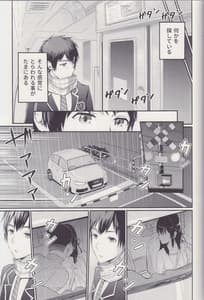 Page 4: 003.jpg | Mitsuha -Netorare- Soushuuhen I | View Page!