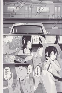 Page 5: 004.jpg | Mitsuha -Netorare- Soushuuhen I | View Page!