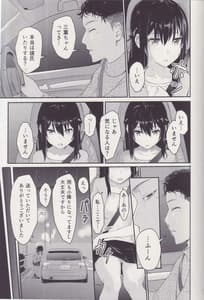 Page 6: 005.jpg | Mitsuha -Netorare- Soushuuhen I | View Page!