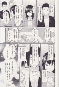 Page 12: 011.jpg | Mitsuha -Netorare- Soushuuhen I | View Page!