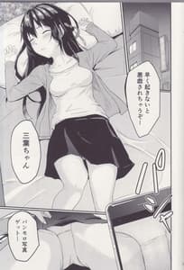 Page 14: 013.jpg | Mitsuha -Netorare- Soushuuhen I | View Page!