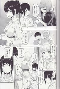 Page 8: 007.jpg | Mitsuha -Netorare- Soushuuhen II | View Page!