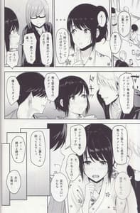 Page 9: 008.jpg | Mitsuha -Netorare- Soushuuhen II | View Page!