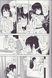 Page 10: 009.jpg | Mitsuha -Netorare- Soushuuhen II | View Page!
