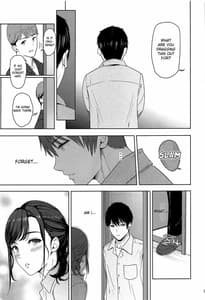 Page 8: 007.jpg | Mitsuha -Netorare 8 | View Page!