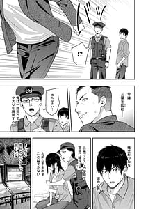 Page 8: 007.jpg | Mitsuha Netorare10 | View Page!