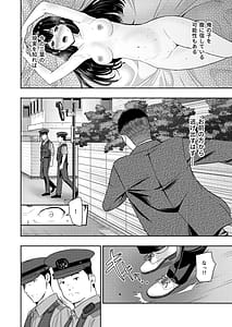 Page 9: 008.jpg | Mitsuha Netorare10 | View Page!