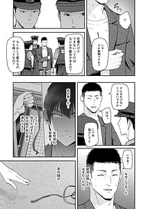 Page 14: 013.jpg | Mitsuha Netorare10 | View Page!