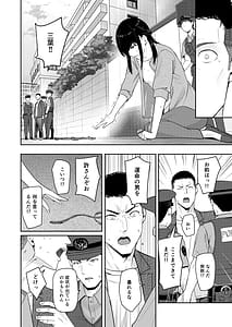 Page 15: 014.jpg | Mitsuha Netorare10 | View Page!