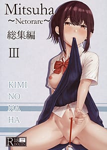 Read Mitsuha Netorare Soushuuhen III