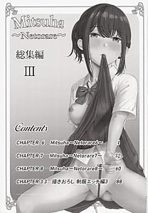 Page 2: 001.jpg | Mitsuha Netorare Soushuuhen III | View Page!