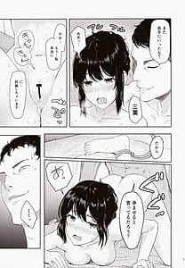 Page 6: 005.jpg | Mitsuha Netorare Soushuuhen III | View Page!