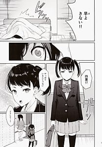 Page 16: 015.jpg | Mitsuha Netorare Soushuuhen III | View Page!
