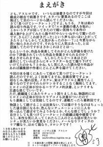 Page 3: 002.jpg | Mitsukete Secret | View Page!