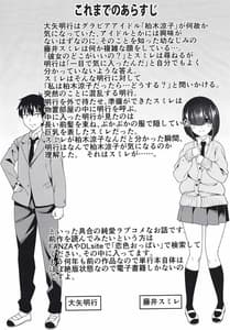 Page 4: 003.jpg | Mitsukete Secret | View Page!