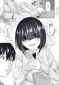 Page 9: 008.jpg | Mitsukete Secret | View Page!