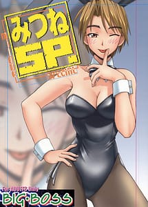 Read Mitsune SP with English Translation