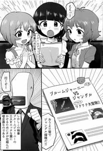 Page 3: 002.jpg | Mitsurin Tanken Bloom Journey | View Page!