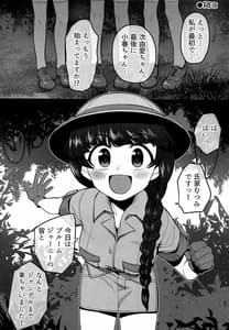 Page 4: 003.jpg | Mitsurin Tanken Bloom Journey | View Page!