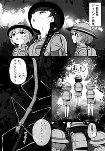 Page 6: 005.jpg | Mitsurin Tanken Bloom Journey | View Page!