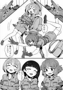 Page 9: 008.jpg | Mitsurin Tanken Bloom Journey | View Page!