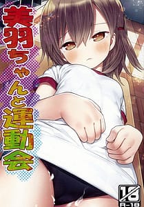 Page 1: 000.jpg | Miu-chan to Undoukai | View Page!