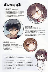 Page 4: 003.jpg | Miu-chan to Undoukai | View Page!