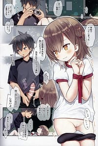 Page 14: 013.jpg | Miu-chan to Undoukai | View Page!