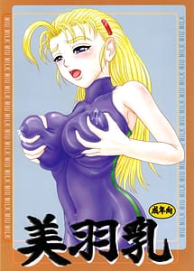Read Miu Milk with English Translation