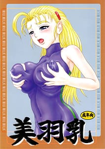 Page 1: 000.jpg | Miu Milk | View Page!