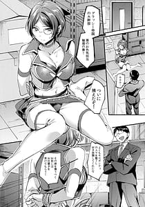 Page 2: 001.jpg | Miwaku no Kanade to Oshioki Gokko | View Page!