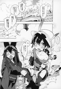 Page 2: 001.jpg | Miwaku no Serval Nee-san -Paradise | View Page!