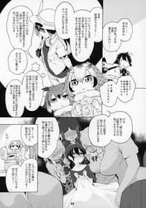 Page 4: 003.jpg | Miwaku no Serval Nee-san -Paradise | View Page!