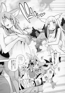 Page 8: 007.jpg | Miwaku no Serval Nee-san -Paradise | View Page!